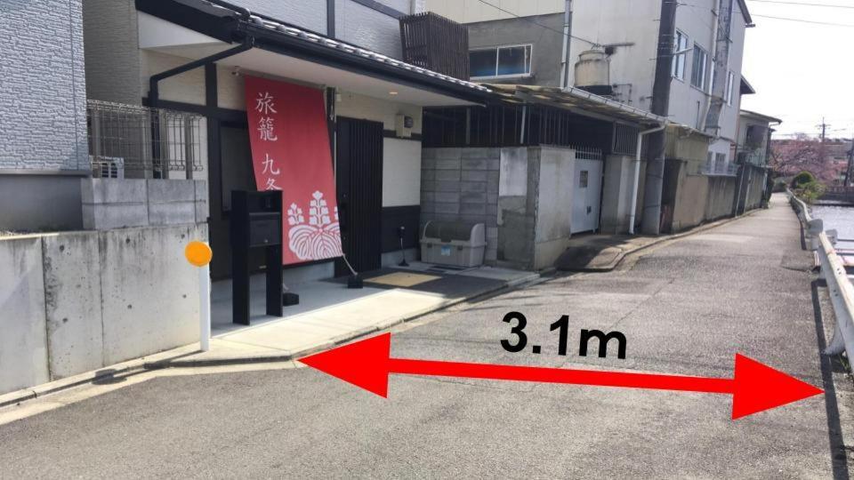 別荘 京町家 旅籠 九条