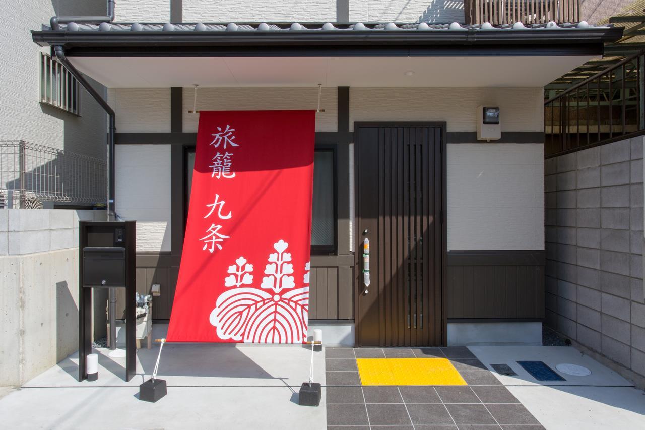 京町家 旅籠 九条 京都市